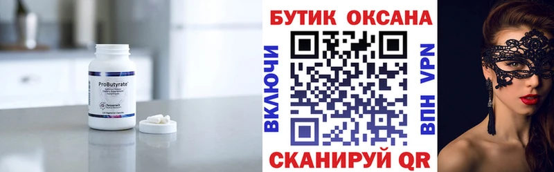 БУТИРАТ GHB цены наркотик Мегион