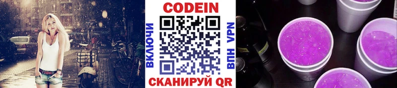 Codein напиток Lean (лин)  хочу   Мегион 
