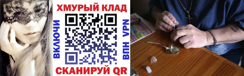 ГЕРОИН герыч Мегион