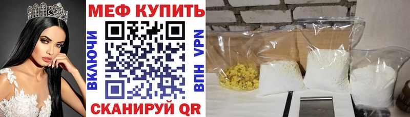 Меф мяу мяу  Мегион